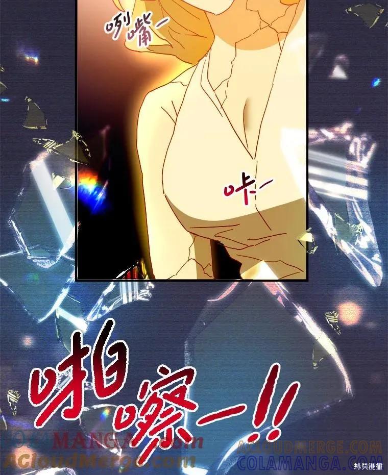 《王女在装疯卖傻》第116话 第133页