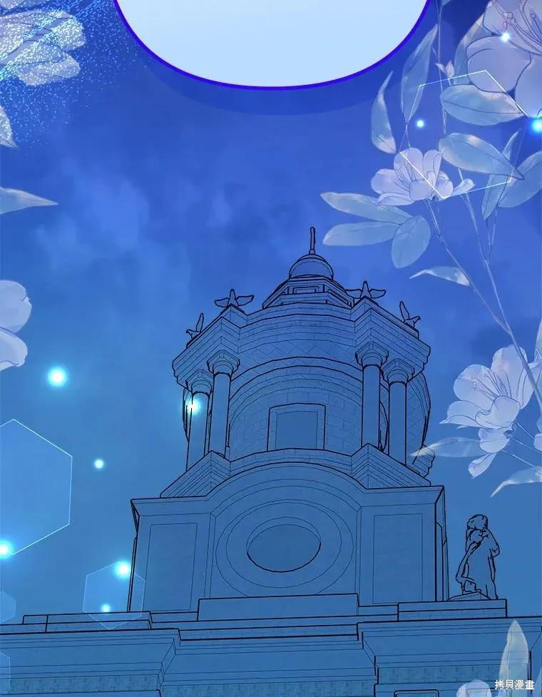 《王女在装疯卖傻》第116话 第171页