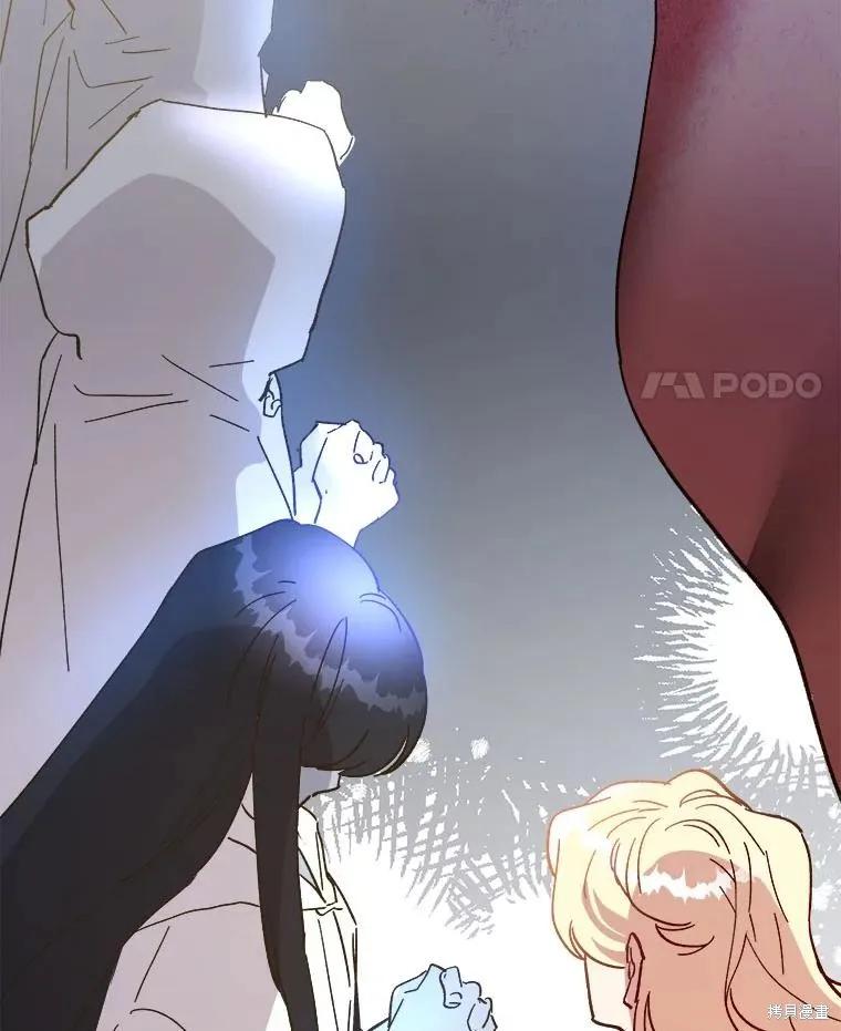 《王女在装疯卖傻》第116话 第46页