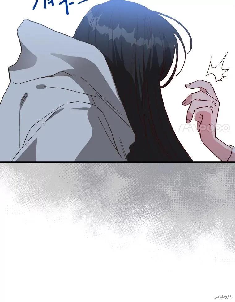 《王女在装疯卖傻》第116话 第39页