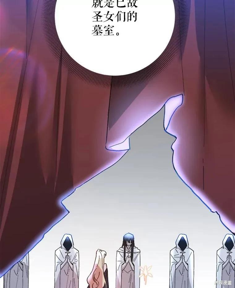 《王女在装疯卖傻》第116话 第51页