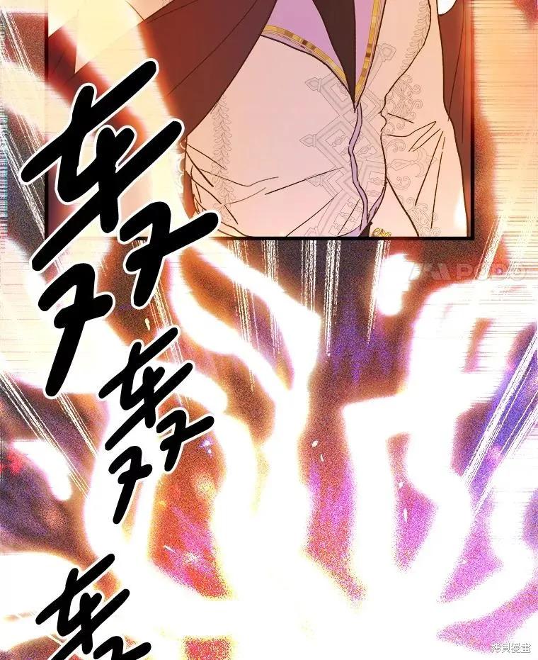 《王女在装疯卖傻》第116话 第122页