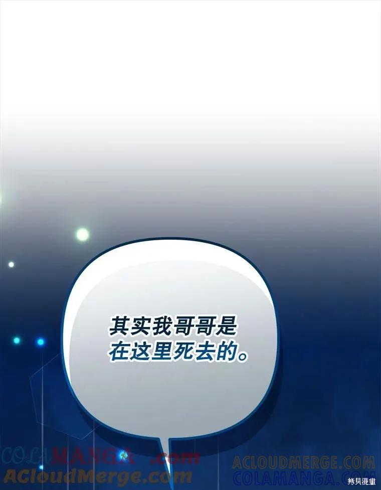 《王女在装疯卖傻》第116话 第157页