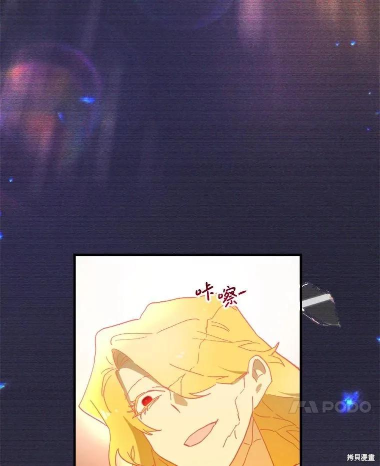 《王女在装疯卖傻》第116话 第132页