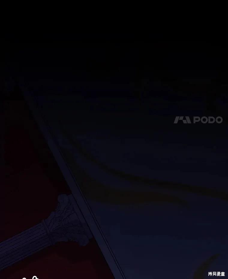 《王女在装疯卖傻》第116话 第11页