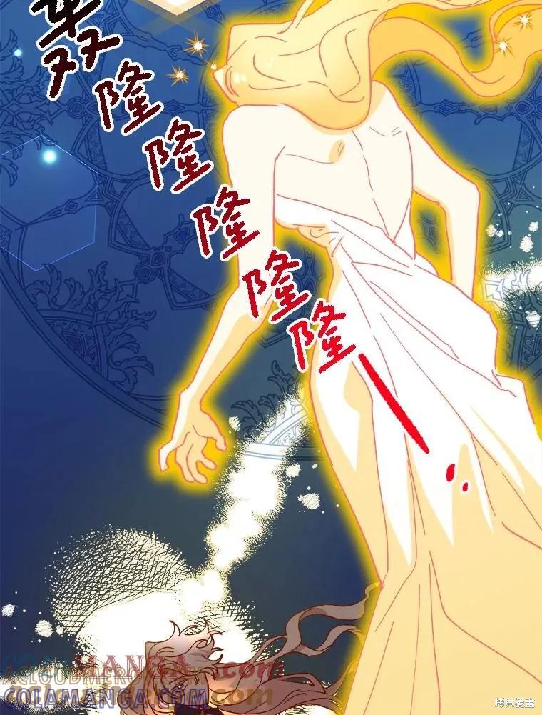 《王女在装疯卖傻》第116话 第117页
