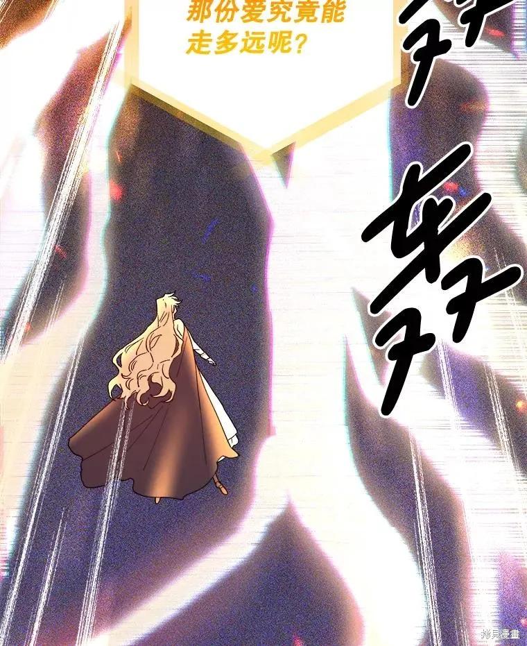 《王女在装疯卖傻》第116话 第124页