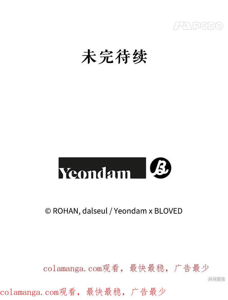 《王女在装疯卖傻》第117话 第156页