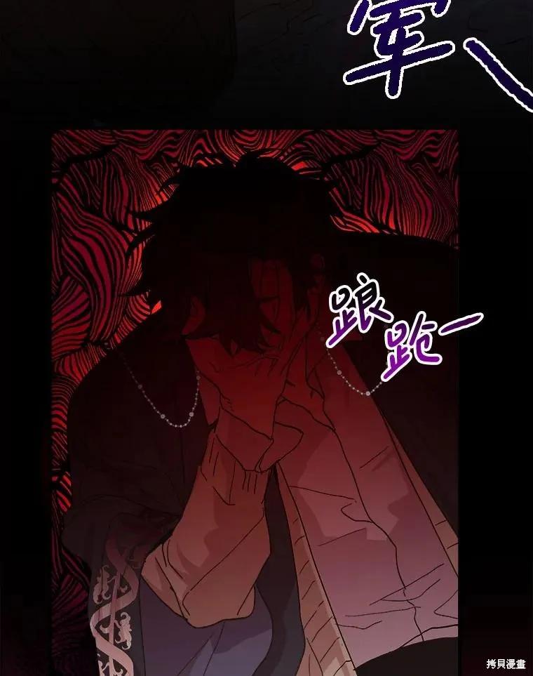《王女在装疯卖傻》第117话 第82页