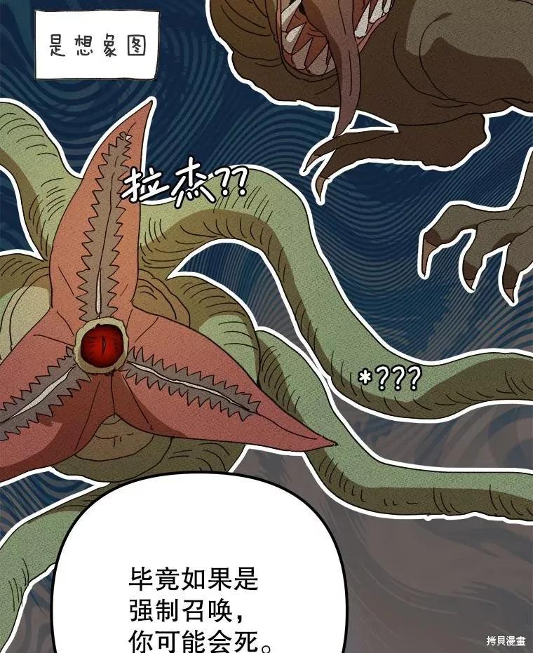 《王女在装疯卖傻》第117话 第119页