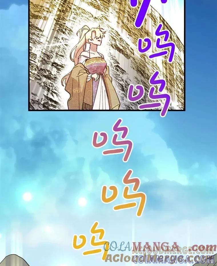 《王女在装疯卖傻》第117话 第57页
