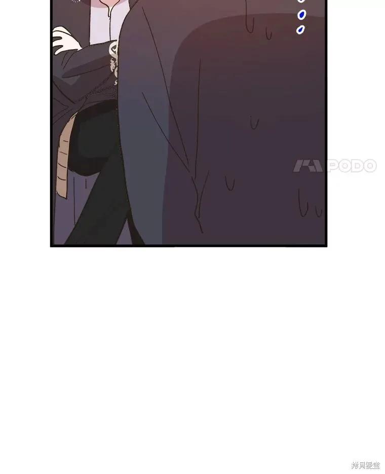 《王女在装疯卖傻》第117话 第122页