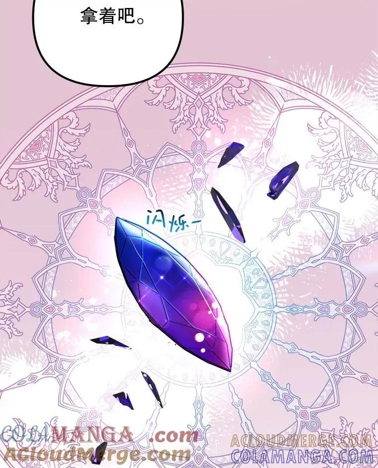 《王女在装疯卖傻》第117话 第105页