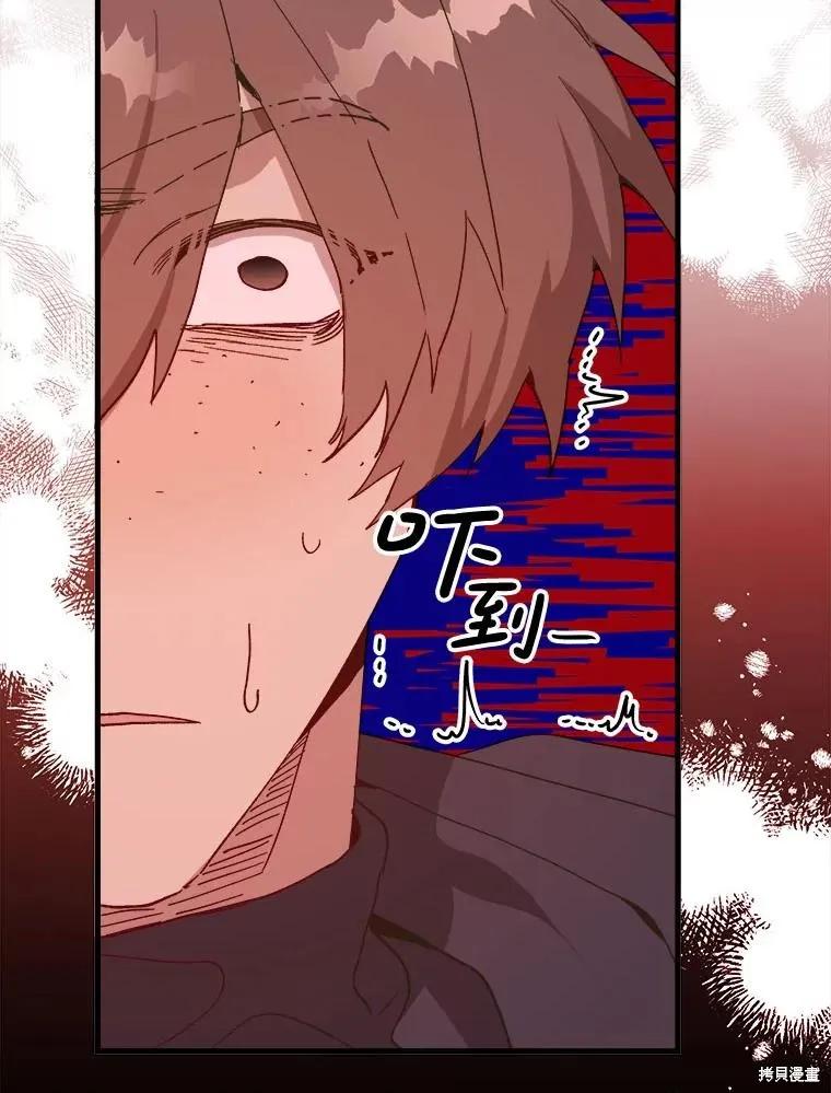 《王女在装疯卖傻》第117话 第151页