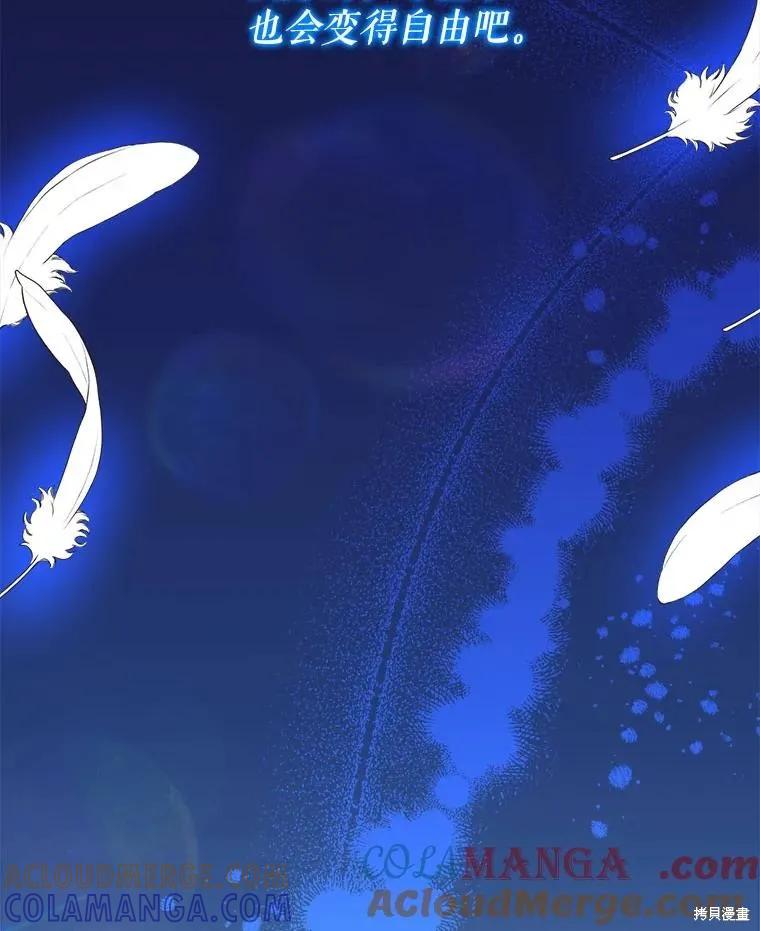 《王女在装疯卖傻》第117话 第73页