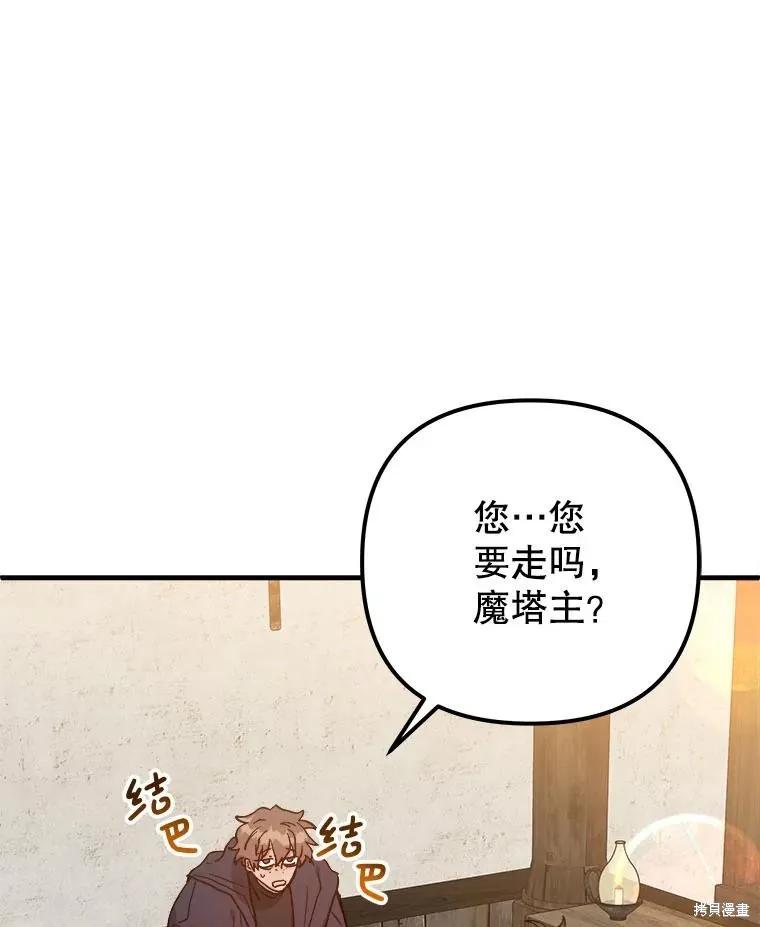 《王女在装疯卖傻》第117话 第140页