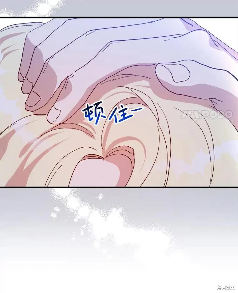 《王女在装疯卖傻》第117话 第28页