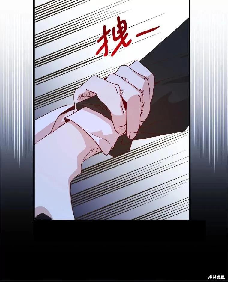 《王女在装疯卖傻》第117话 第16页