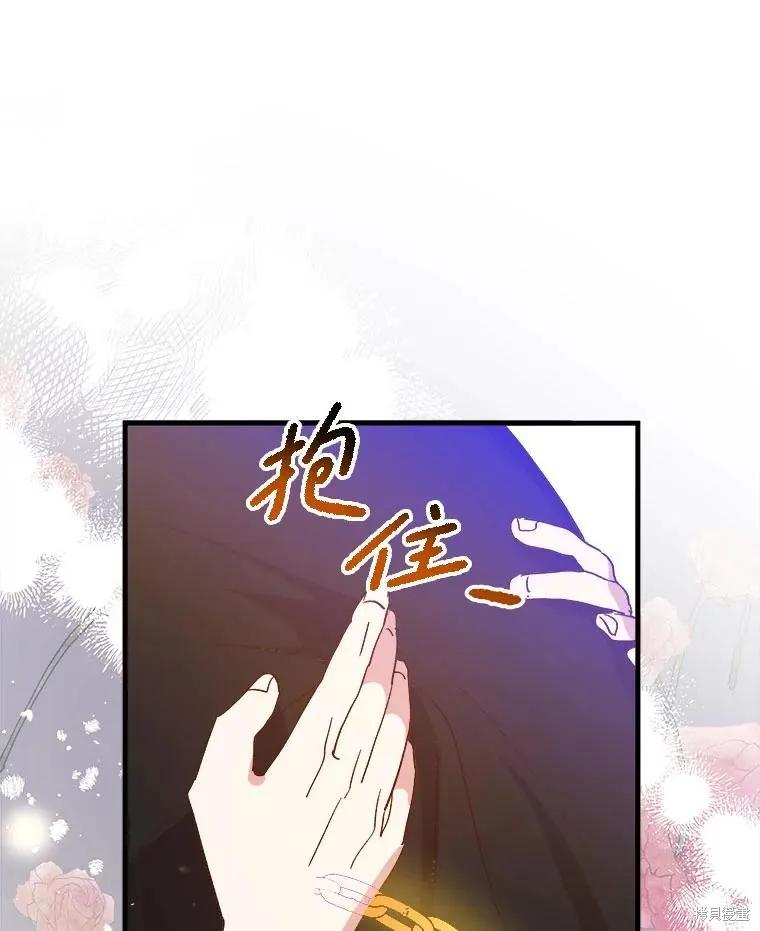 《王女在装疯卖傻》第117话 第19页