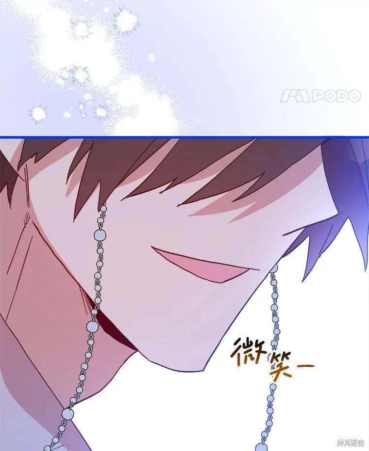 《王女在装疯卖傻》第117话 第146页