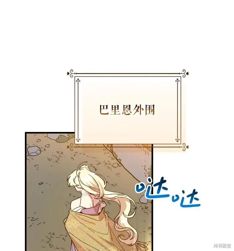 《王女在装疯卖傻》第117话 第52页