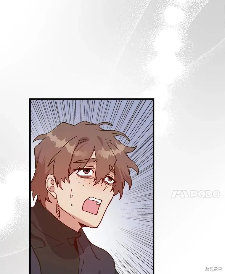 《王女在装疯卖傻》第117话 第142页