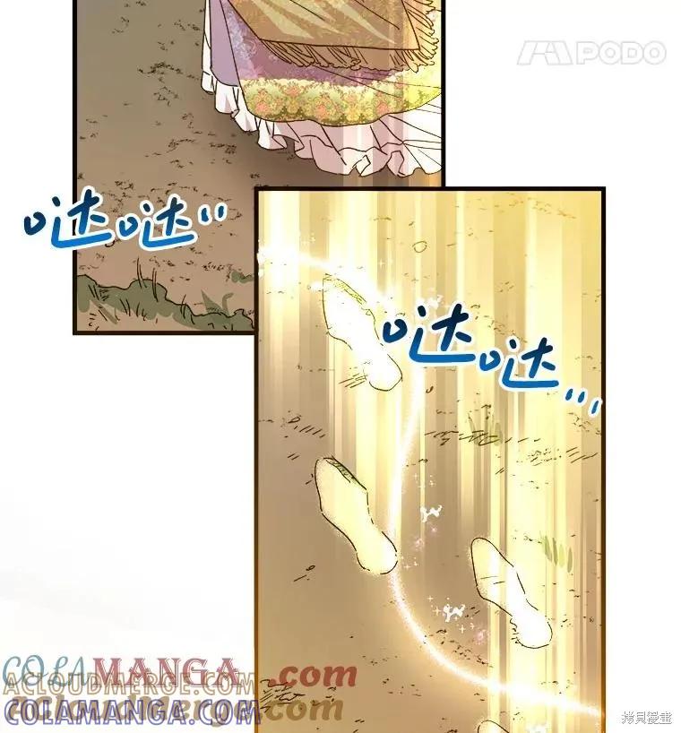 《王女在装疯卖傻》第117话 第53页