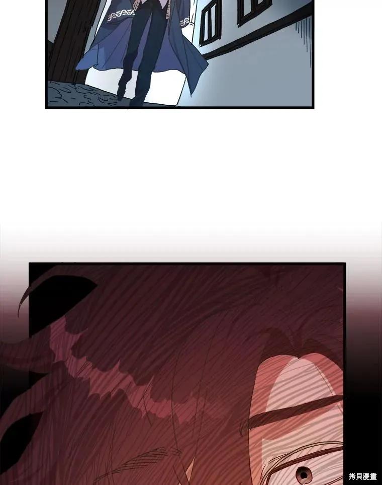《王女在装疯卖傻》第117话 第78页