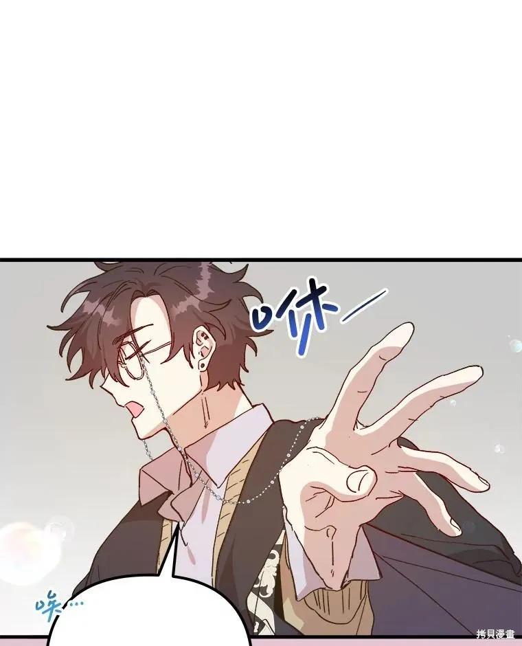 《王女在装疯卖傻》第117话 第104页