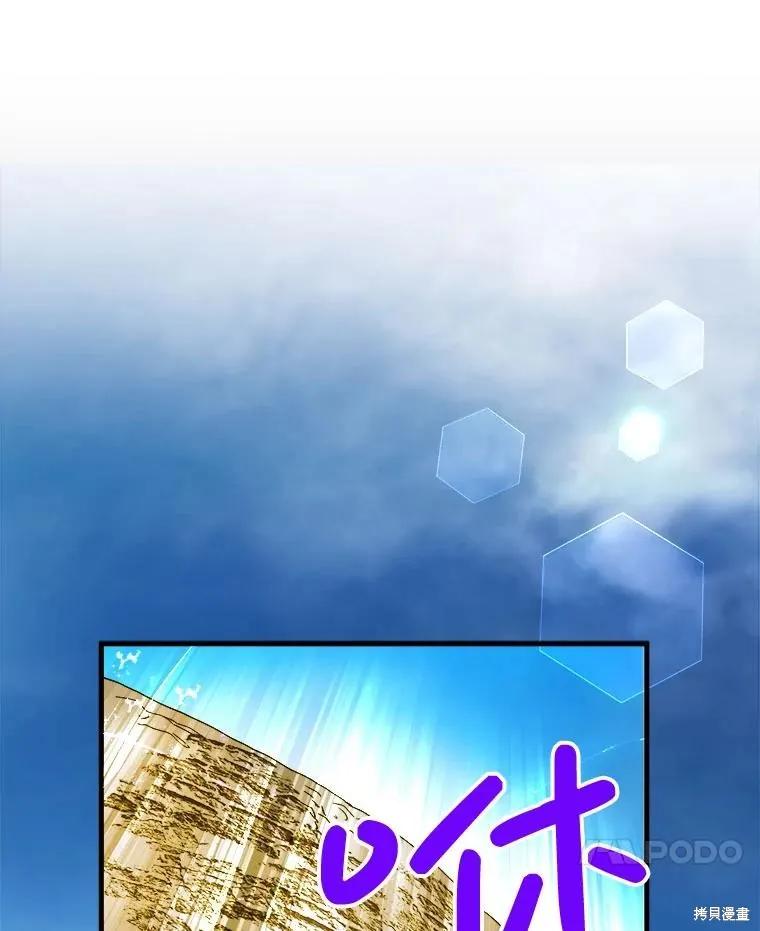《王女在装疯卖傻》第117话 第56页