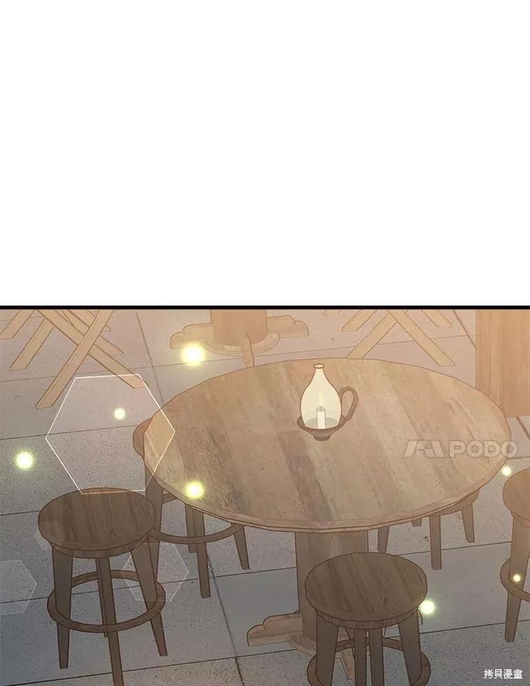 《王女在装疯卖傻》第117话 第132页
