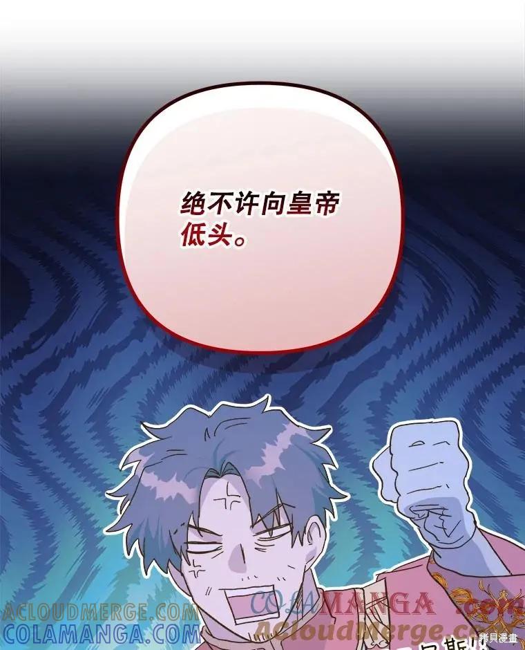 《王女在装疯卖傻》第117话 第109页