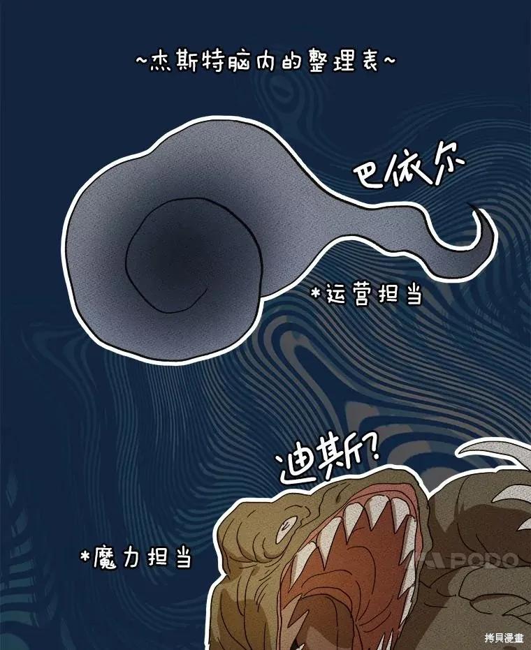 《王女在装疯卖傻》第117话 第118页
