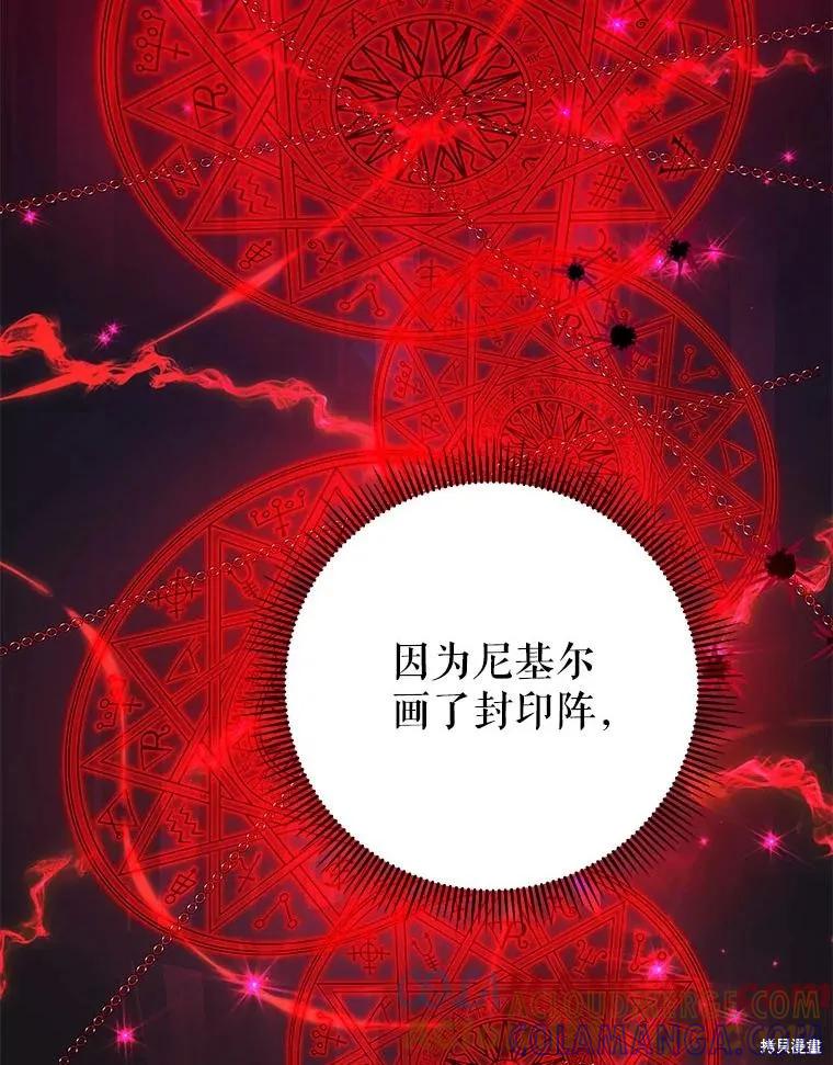 《王女在装疯卖傻》第117话 第5页