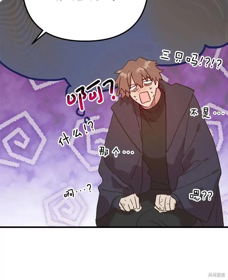 《王女在装疯卖傻》第117话 第120页