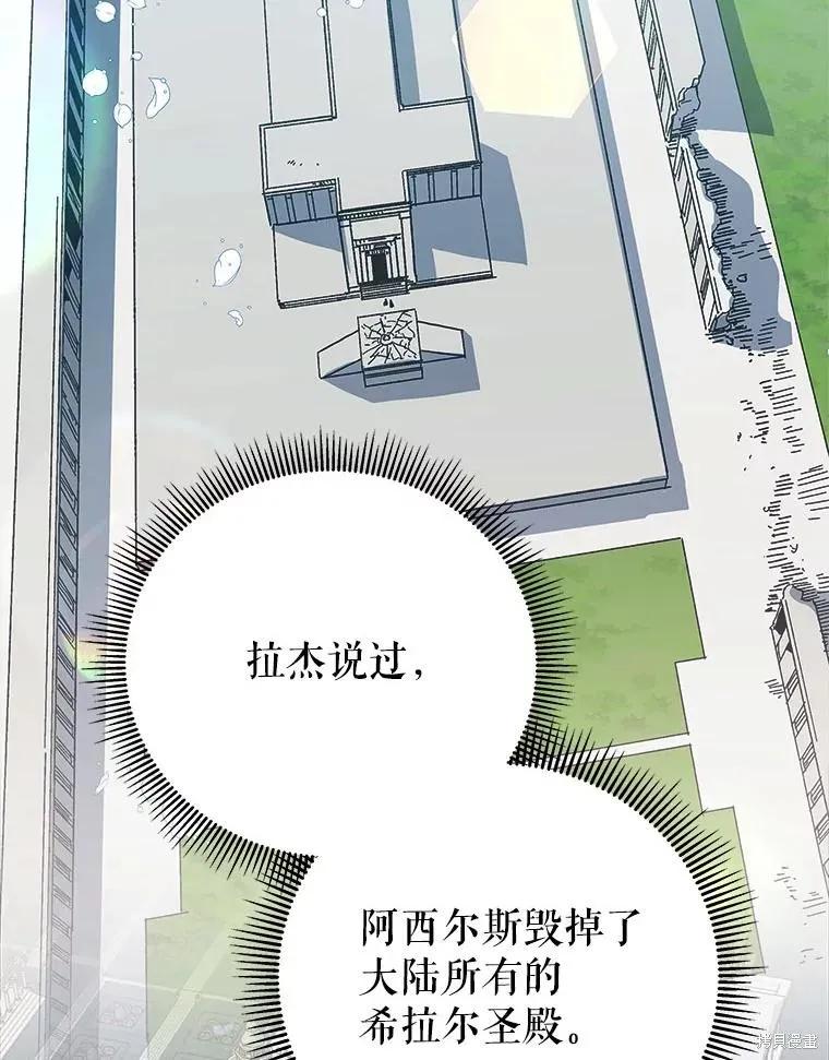 《王女在装疯卖傻》第117话 第2页