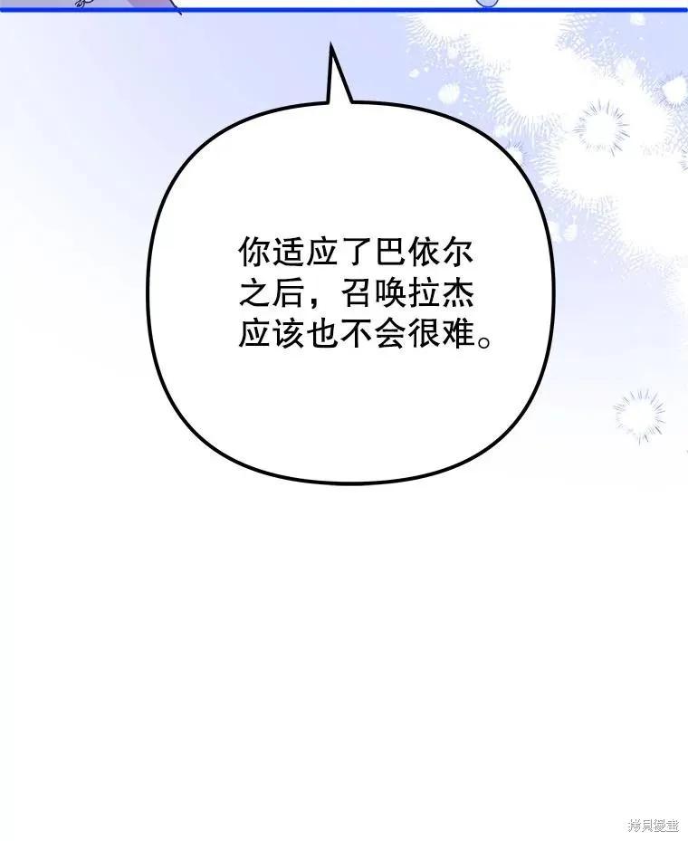 《王女在装疯卖傻》第117话 第147页