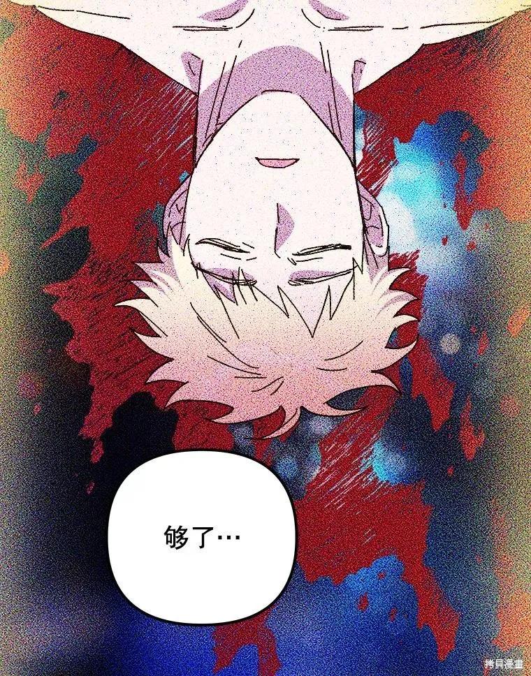 《王女在装疯卖傻》第118话 第119页
