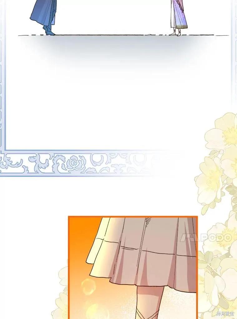 《王女在装疯卖傻》第118话 第66页