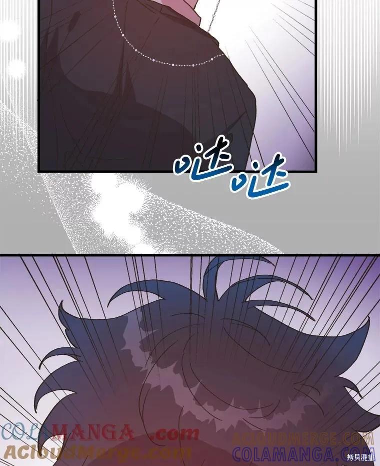 《王女在装疯卖傻》第118话 第9页