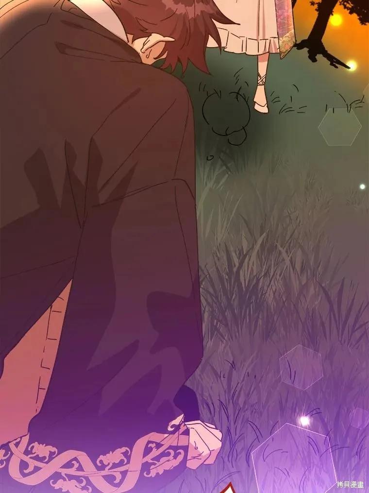 《王女在装疯卖傻》第118话 第131页