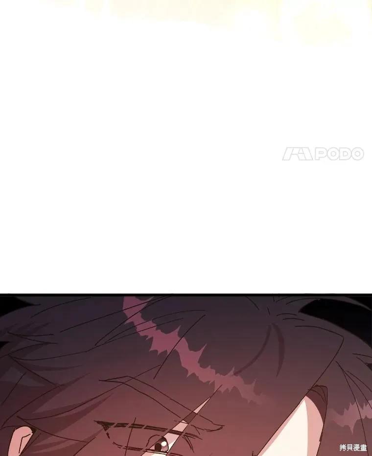 《王女在装疯卖傻》第118话 第110页