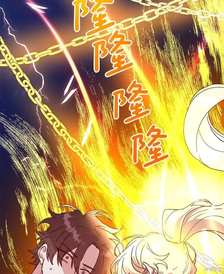 《王女在装疯卖傻》第118话 第107页