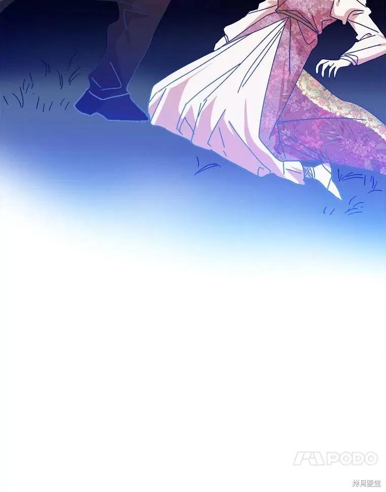 《王女在装疯卖傻》第118话 第123页