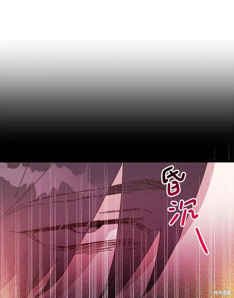 《王女在装疯卖傻》第118话 第115页