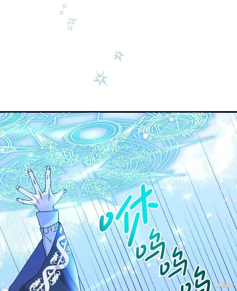 《王女在装疯卖傻》第118话 第16页