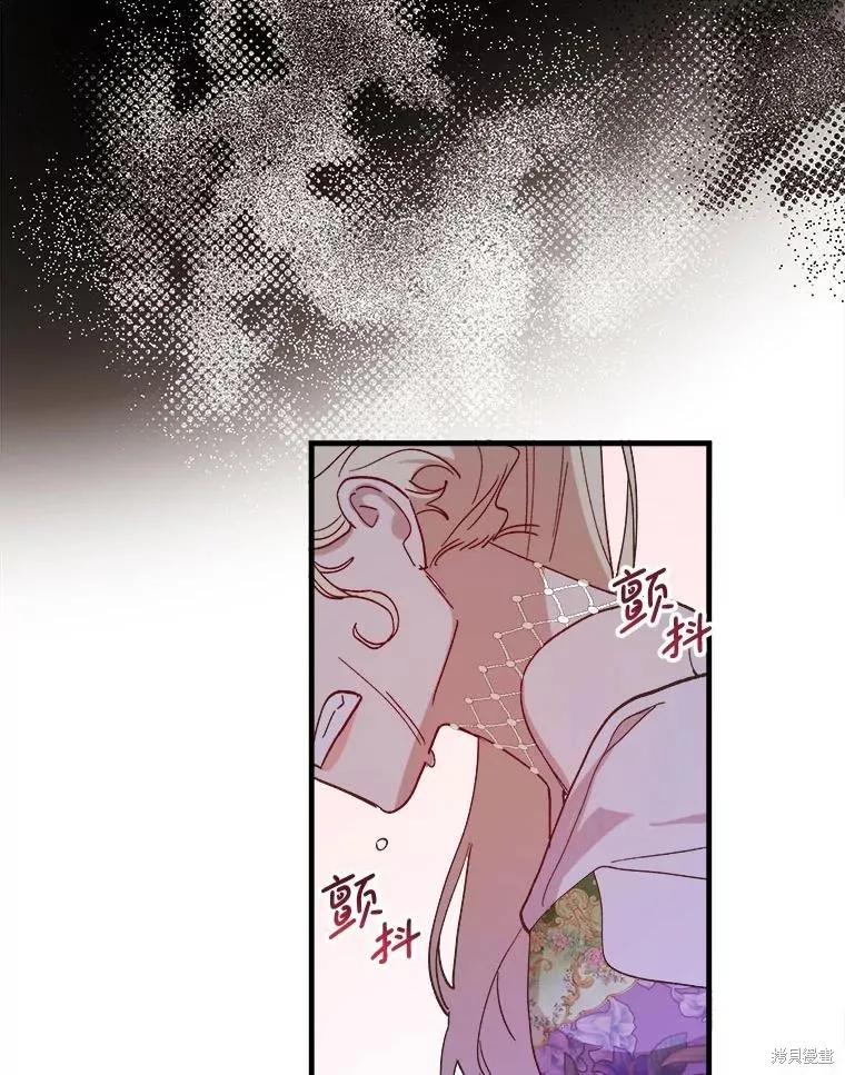 《王女在装疯卖傻》第118话 第138页