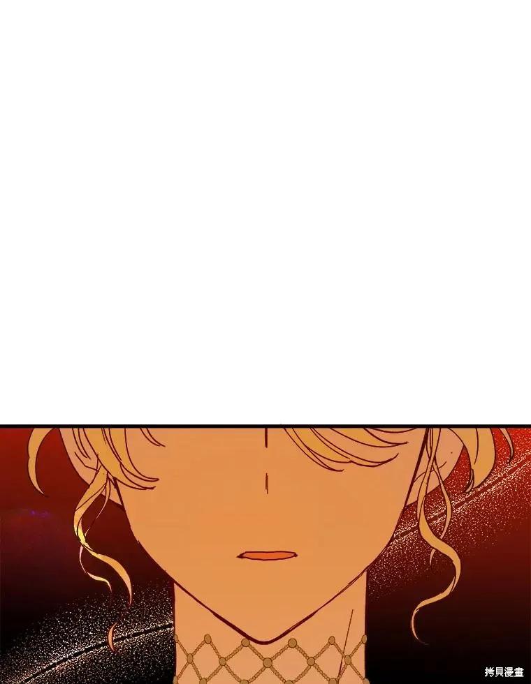 《王女在装疯卖傻》第118话 第54页