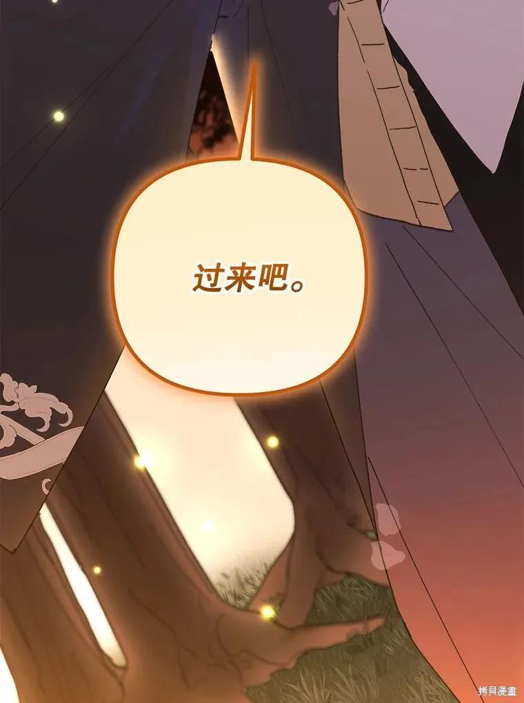 《王女在装疯卖傻》第118话 第62页