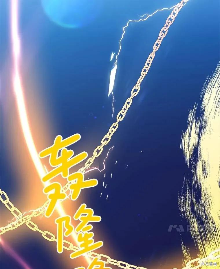 《王女在装疯卖傻》第118话 第106页